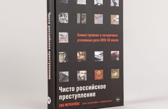 Громкие уголовные дела